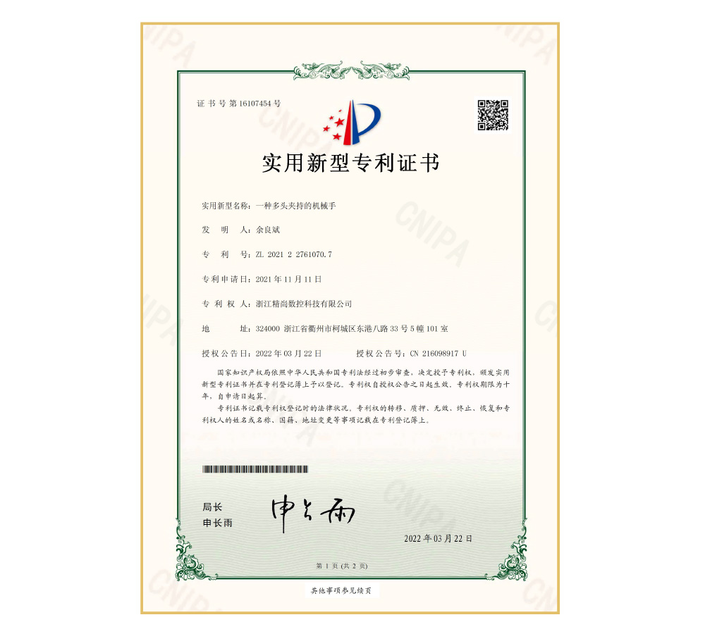 一種多頭夾持的機械手